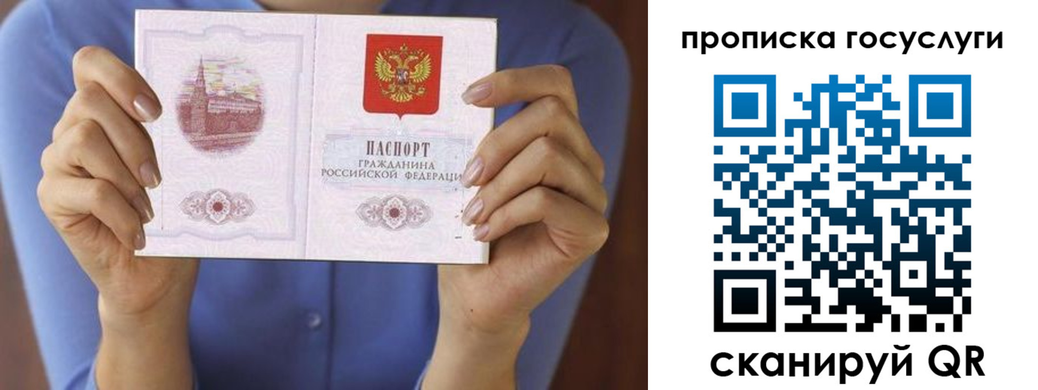 миграционный учет в Гурьевске