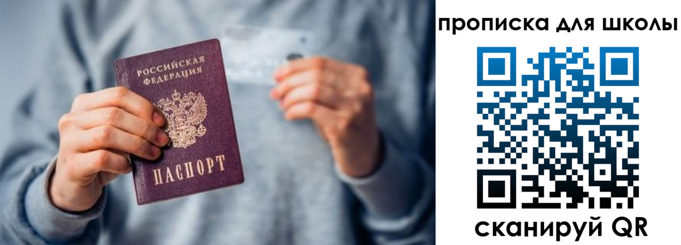 временная регистрация для всех в Гурьевске