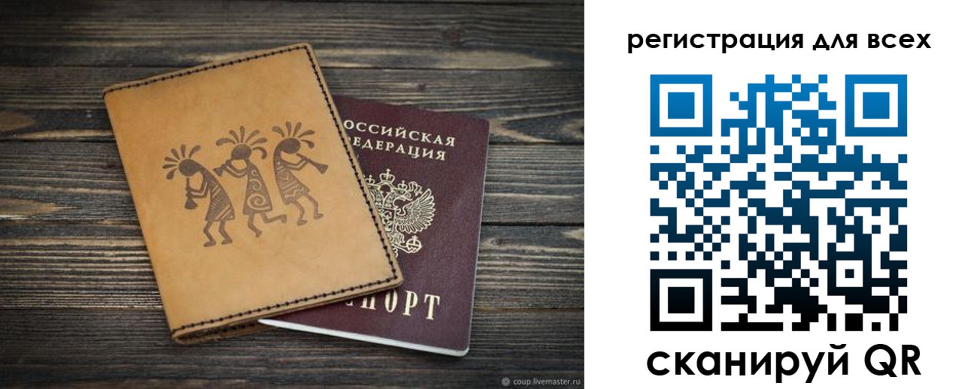 временная регистрация поиск в Гурьевске