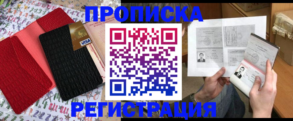 прописка поиск в Гурьевске