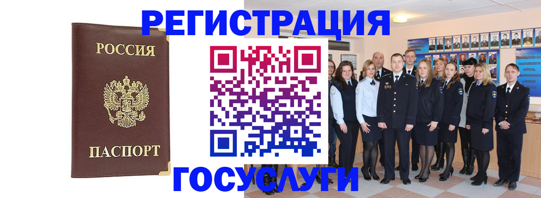 миграционный учет в Гурьевске