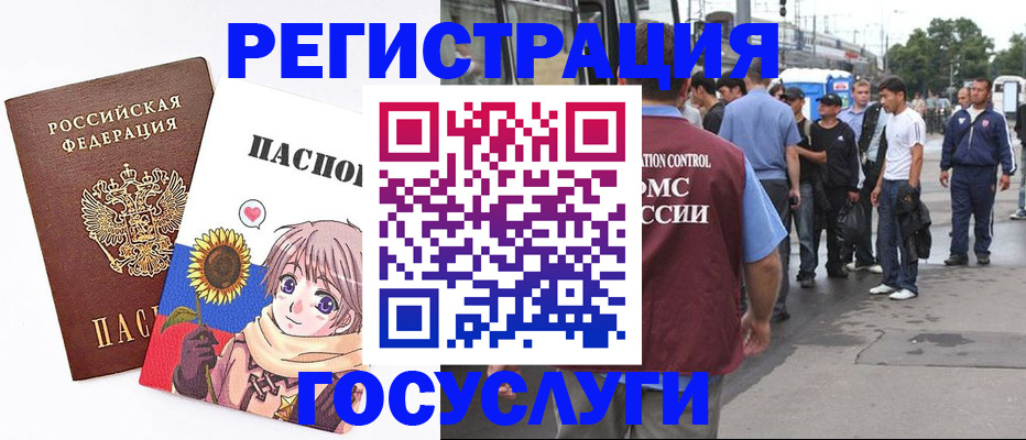 временная регистрация адрес в Гурьевске