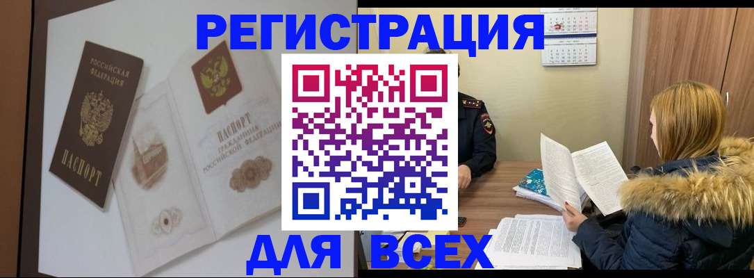 прописка гарантия в Гурьевске