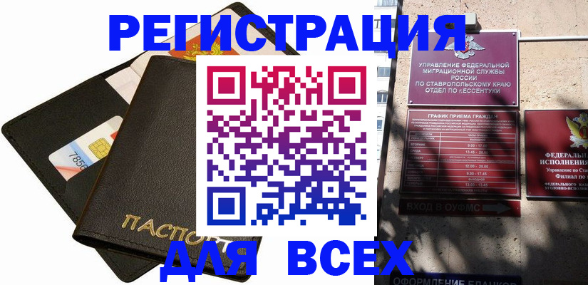 прописка для военкомата в Гурьевске