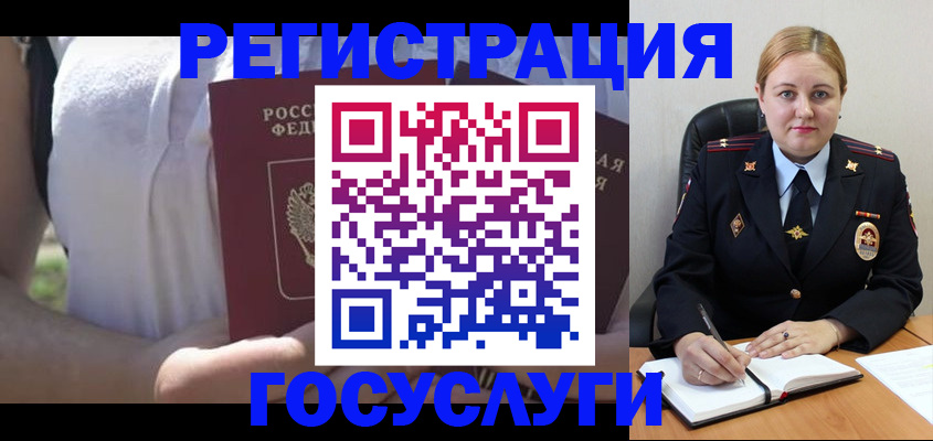 прописка ребенка в Гурьевске