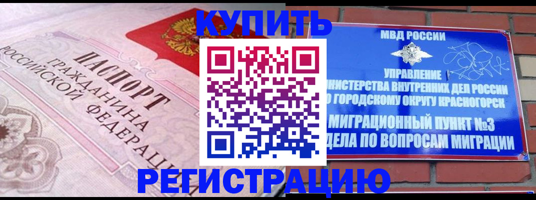 прописка в квартире в Гурьевске