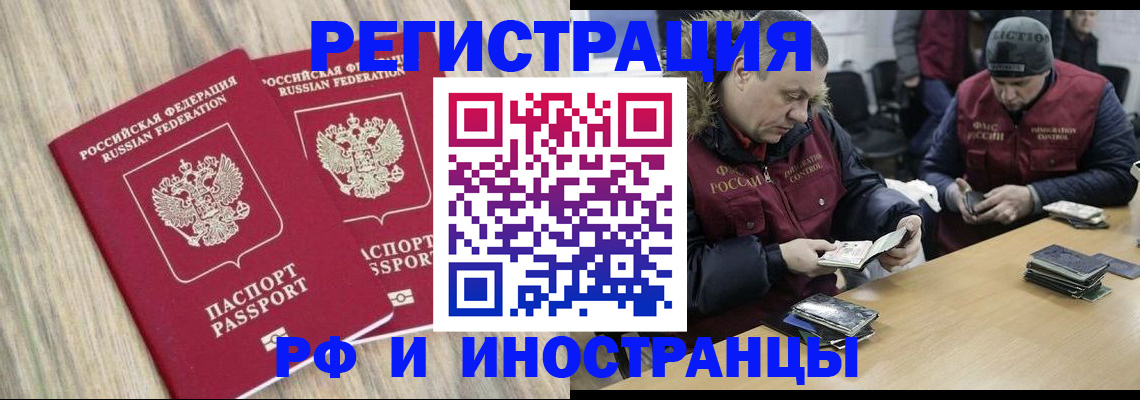 прописка в Гурьевске